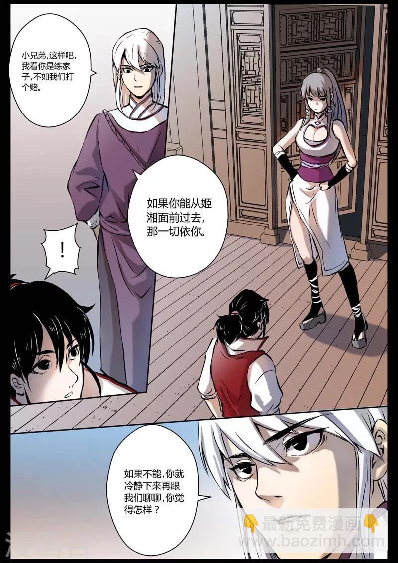 第12话 我想静静-第12话