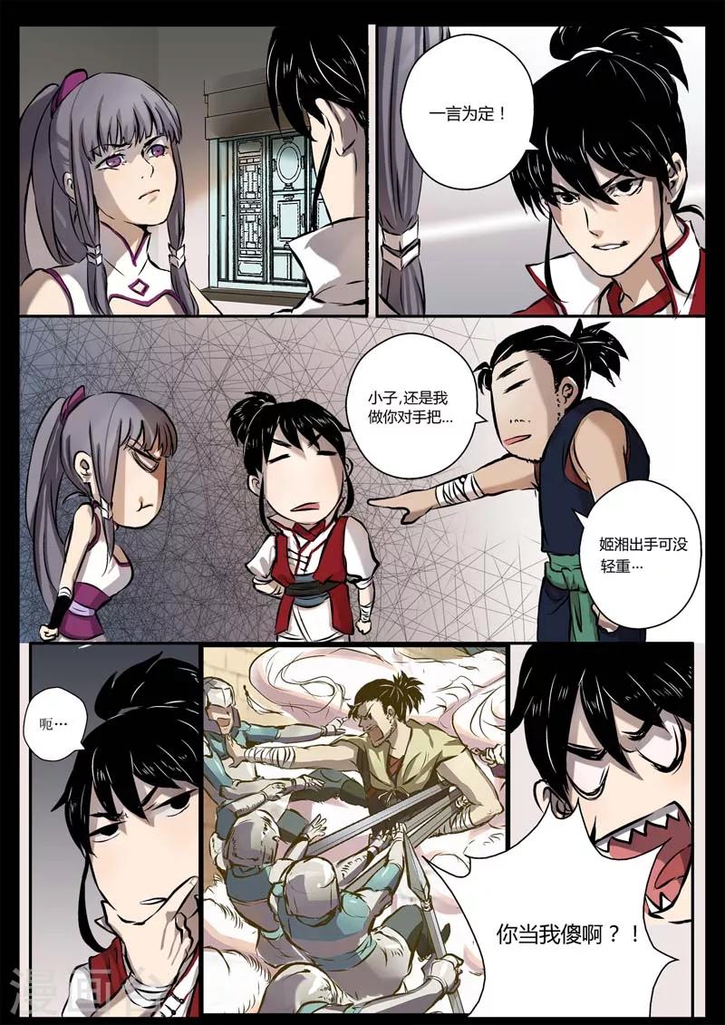 第12话 我想静静-第12话