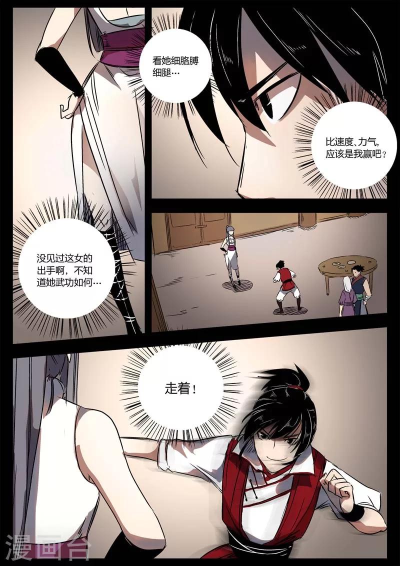 第12话 我想静静-第12话