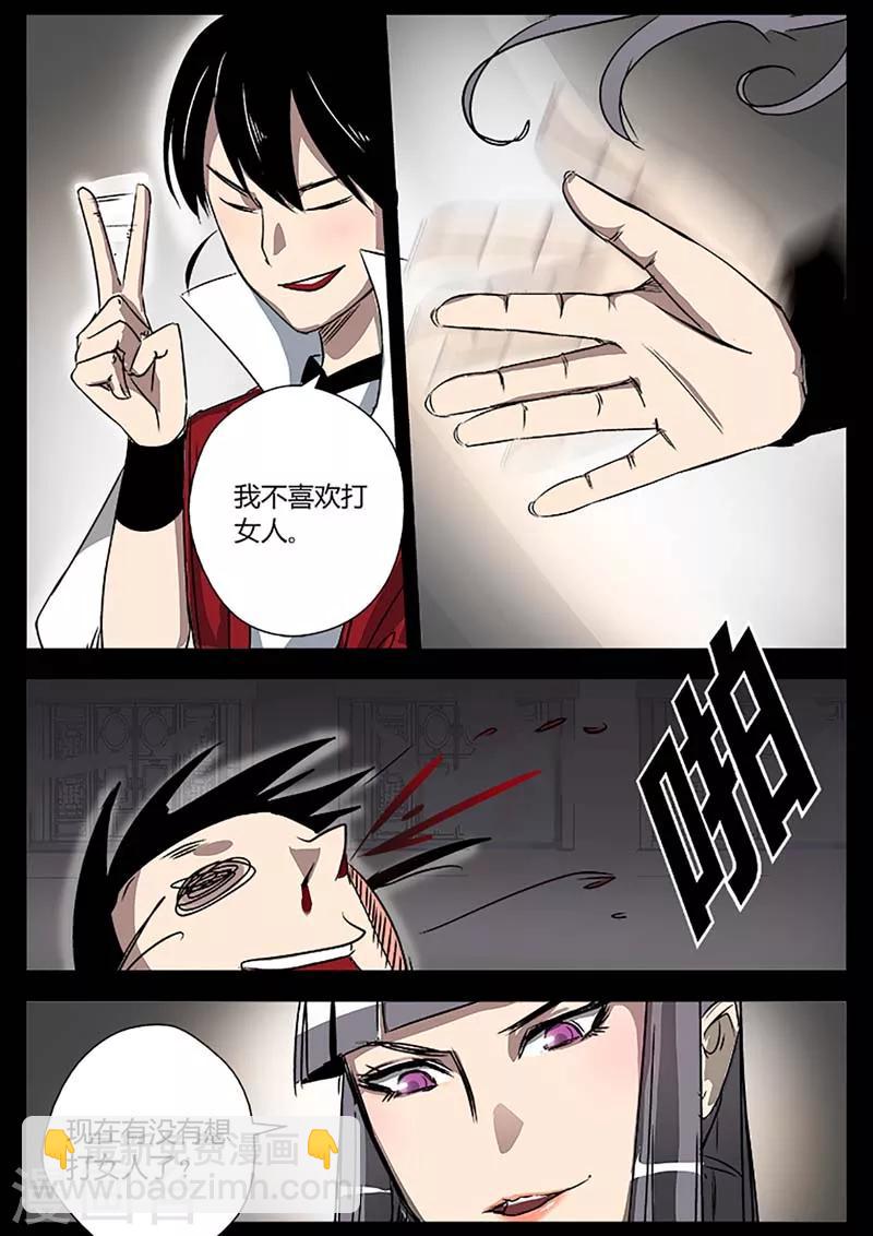 第12话 我想静静-第12话