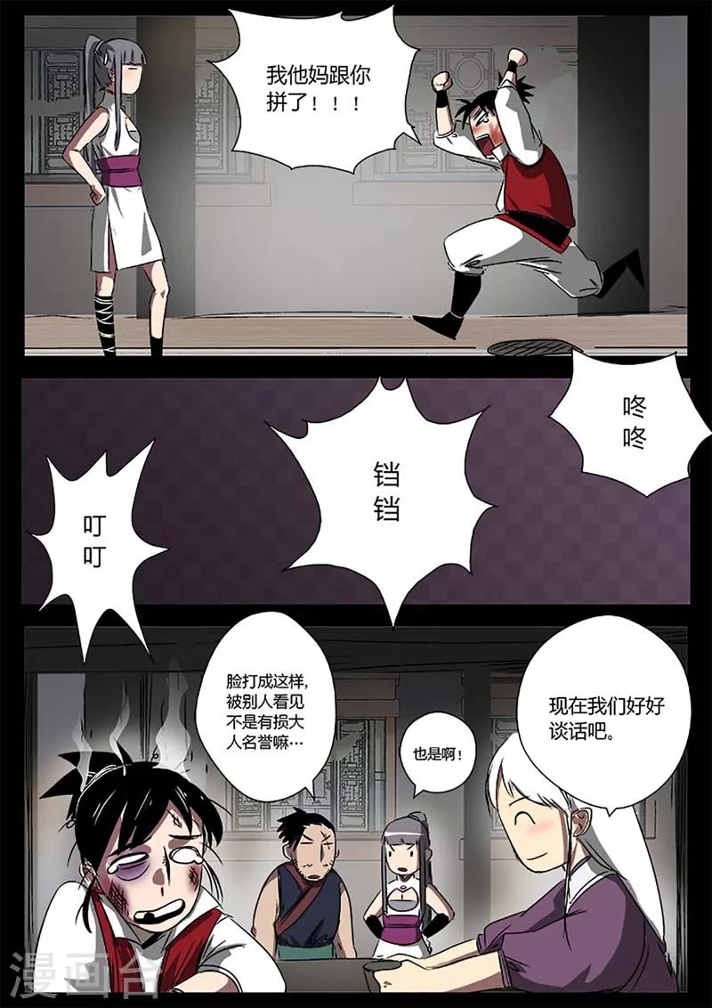 第12话 我想静静-第12话