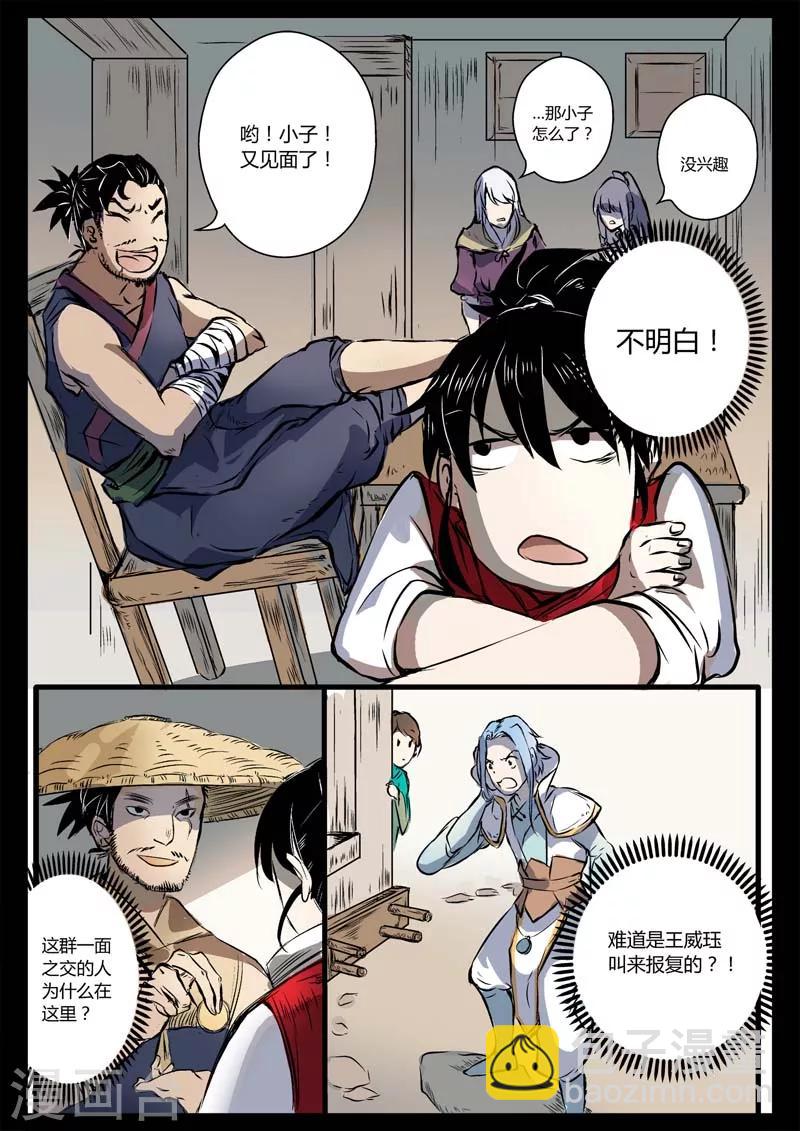 第12话 我想静静-第12话