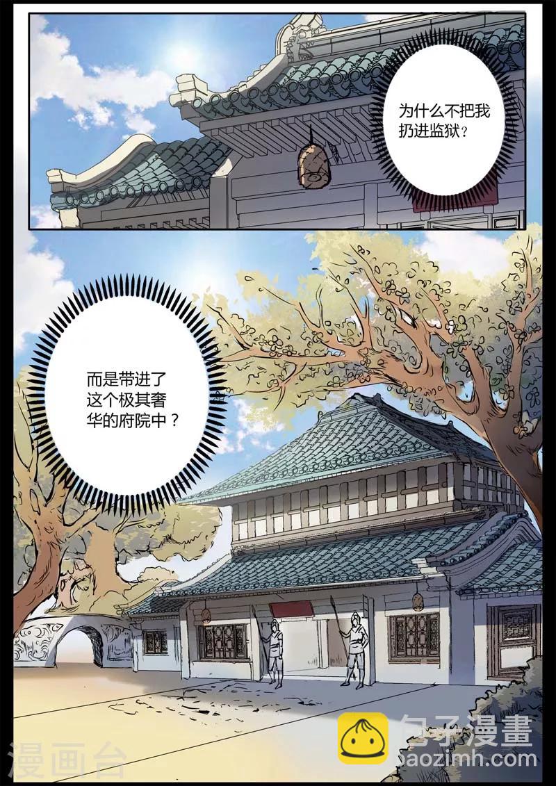 第12话 我想静静-第12话