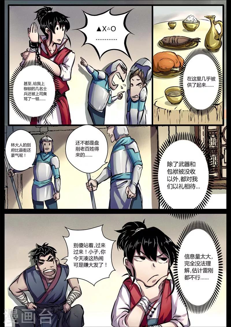 第12话 我想静静-第12话