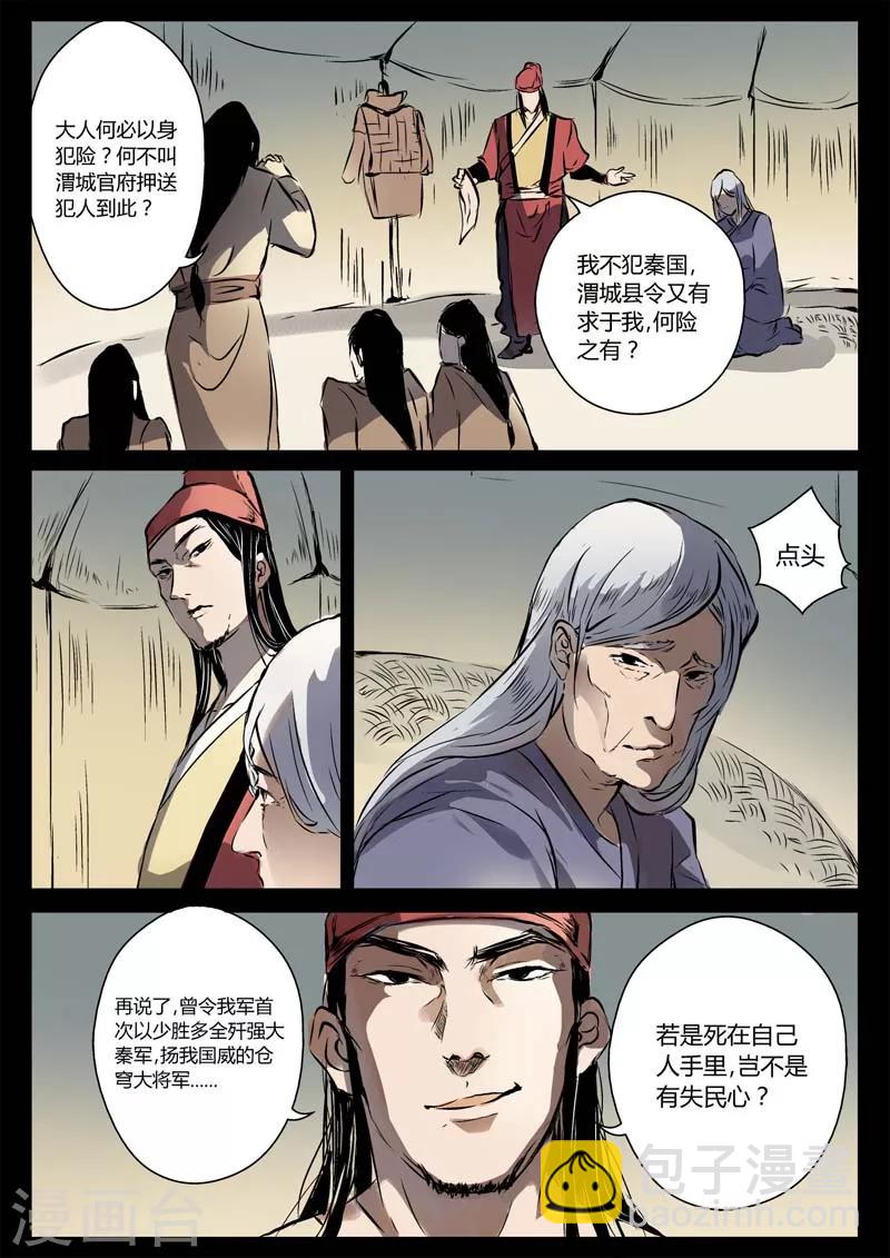 第12话 我想静静-第12话