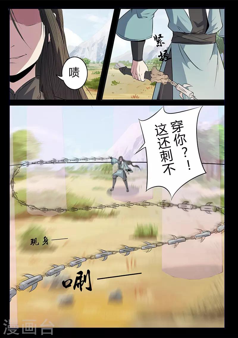 第112话 危机-第112话