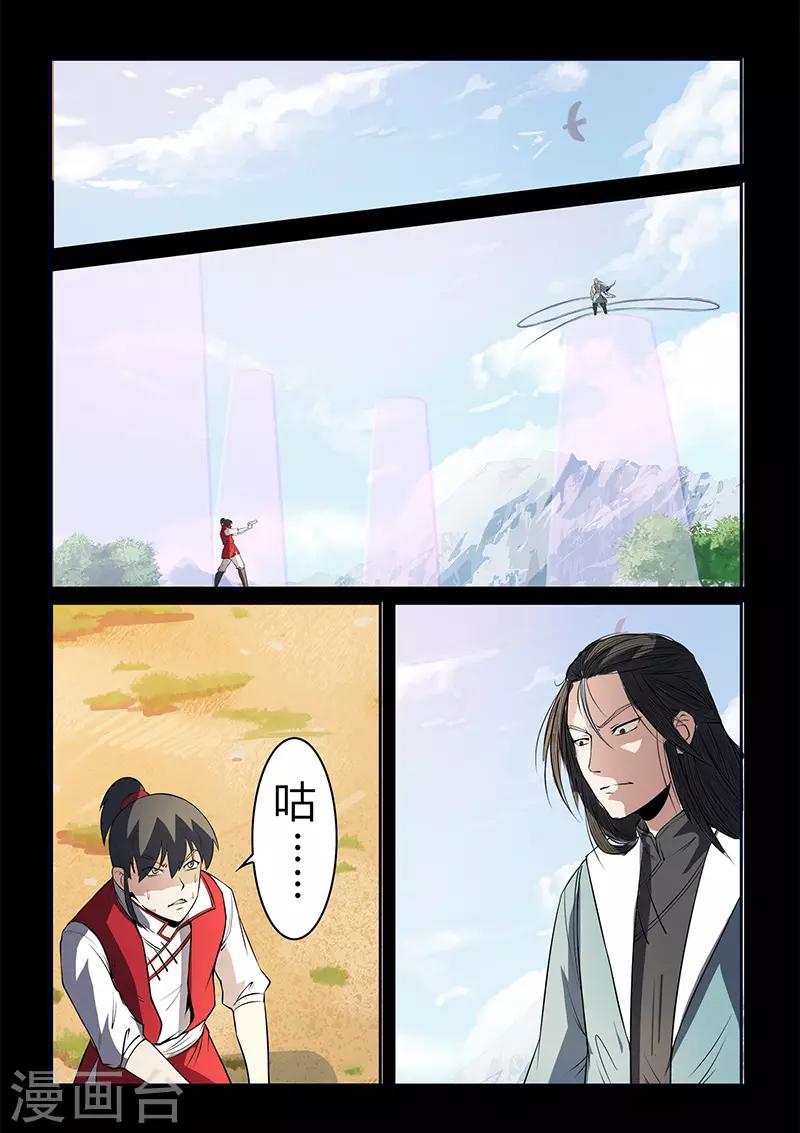 第112话 危机-第112话