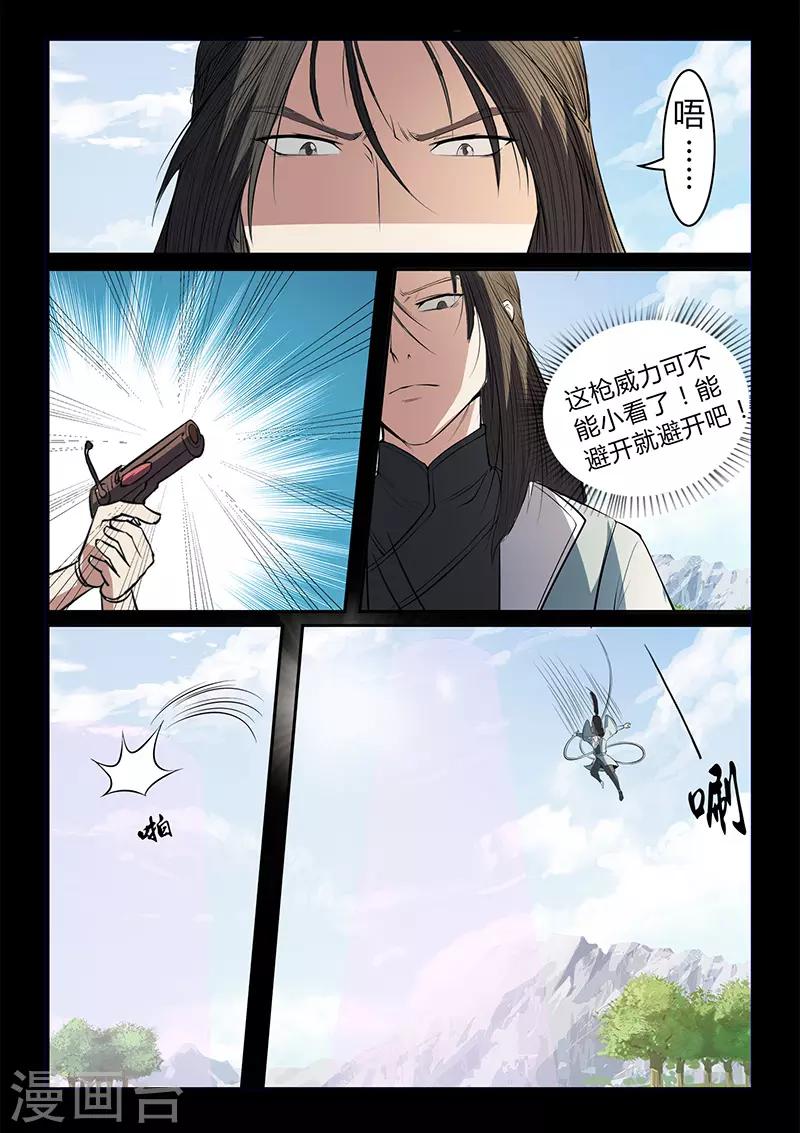 第112话 危机-第112话