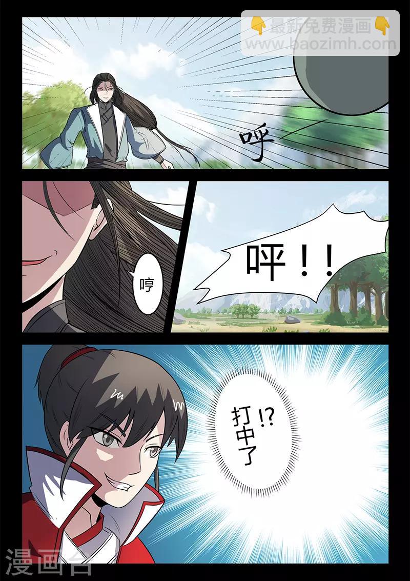 第112话 危机-第112话