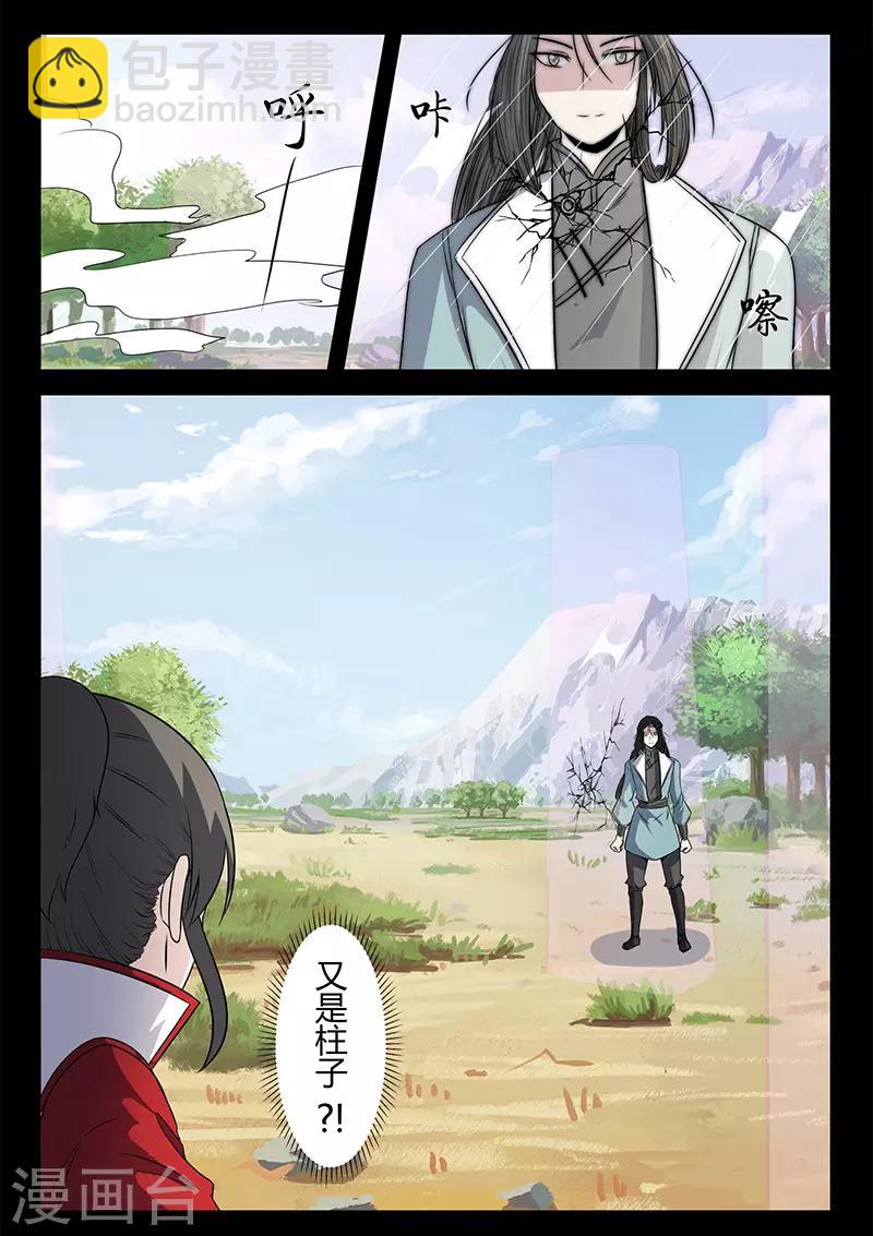 第112话 危机-第112话