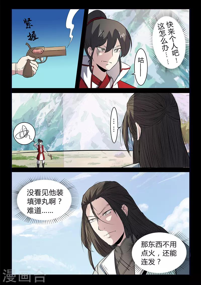 第112话 危机-第112话