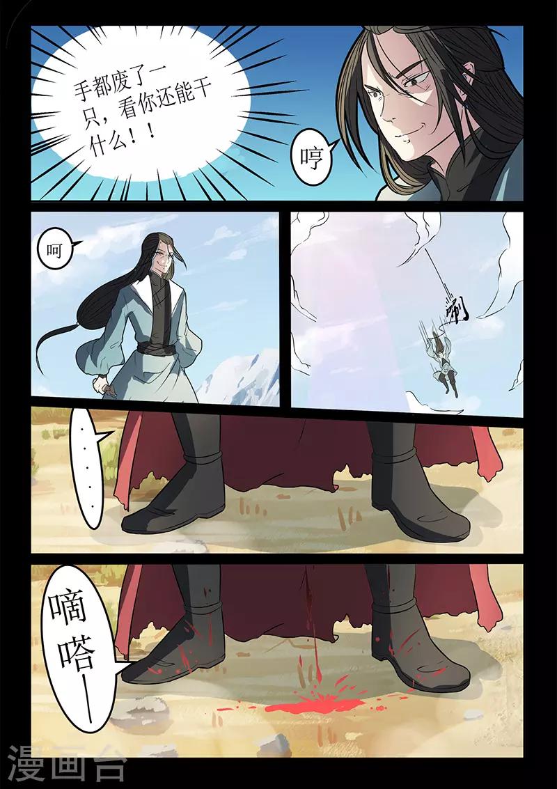 第114话 将军断指-第114话