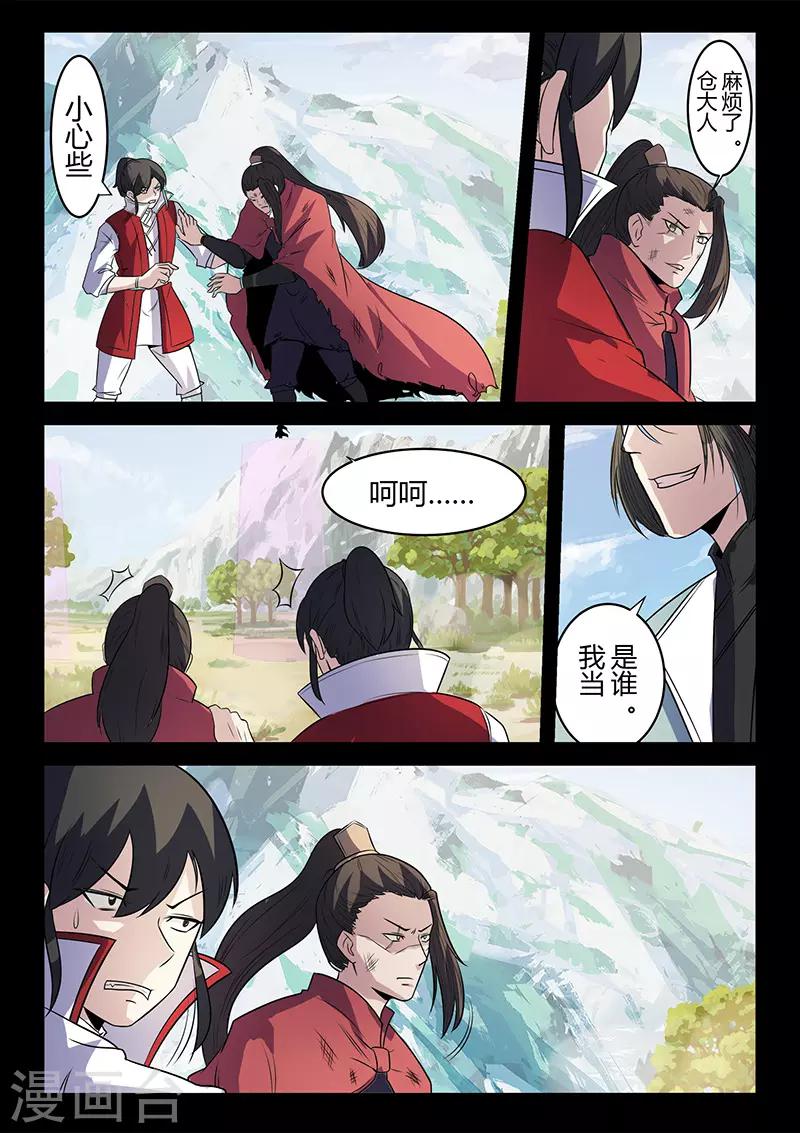 第114话 将军断指-第114话