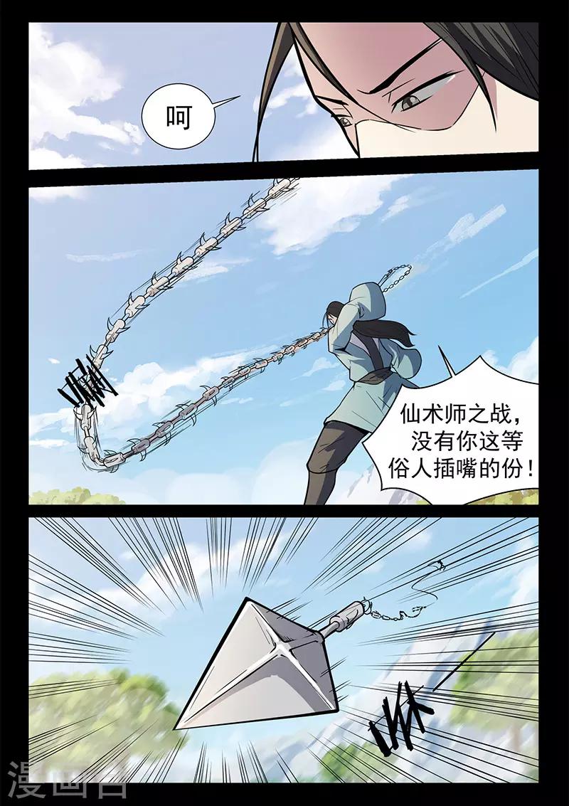 第114话 将军断指-第114话