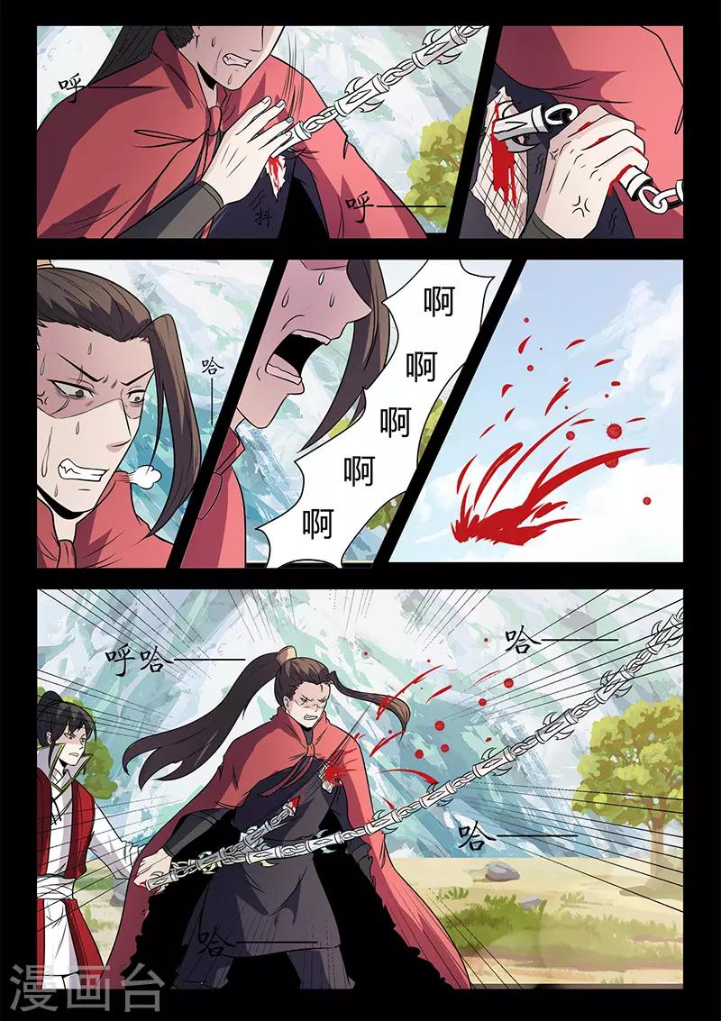 第114话 将军断指-第114话