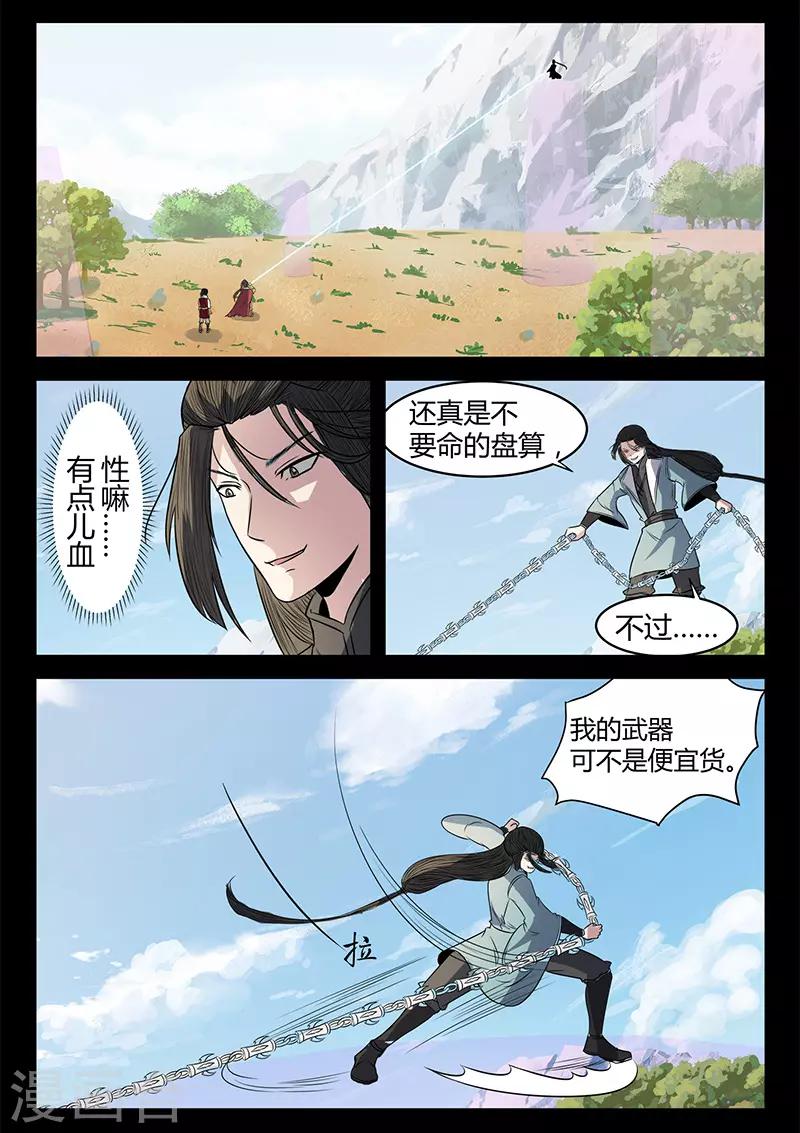 第114话 将军断指-第114话