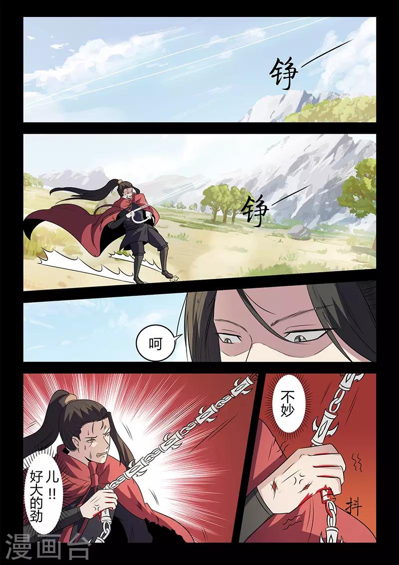 第114话 将军断指-第114话