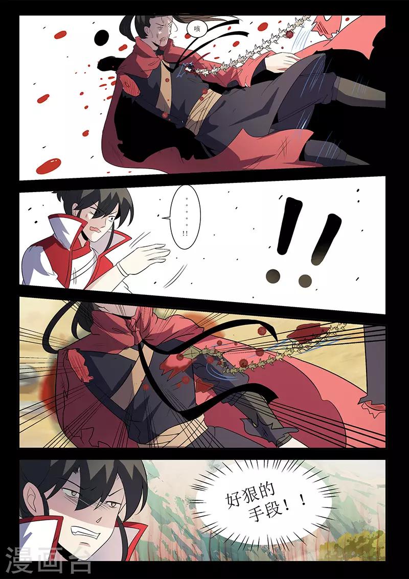 第116话 以血示警-第116话