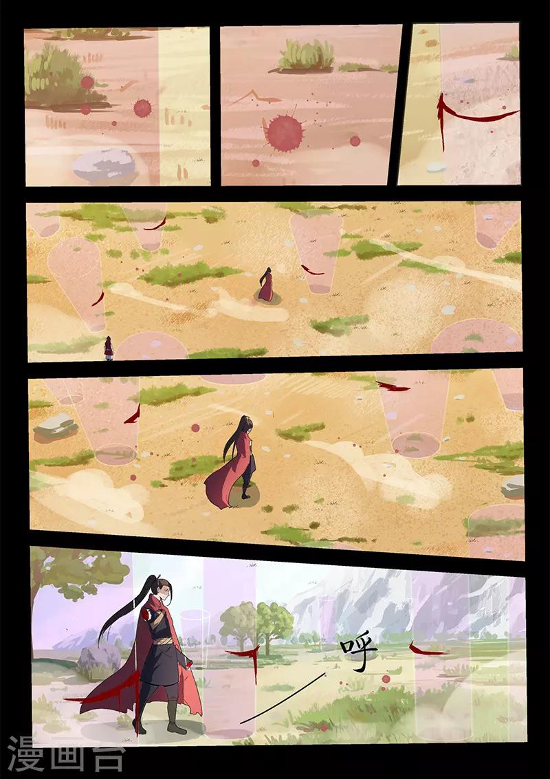 第116话 以血示警-第116话