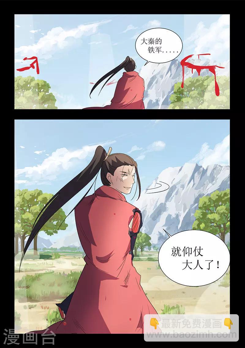 第116话 以血示警-第116话