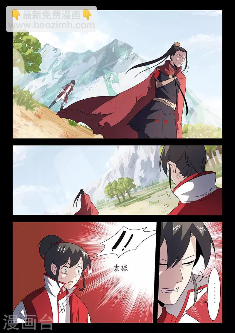 第116话 以血示警-第116话