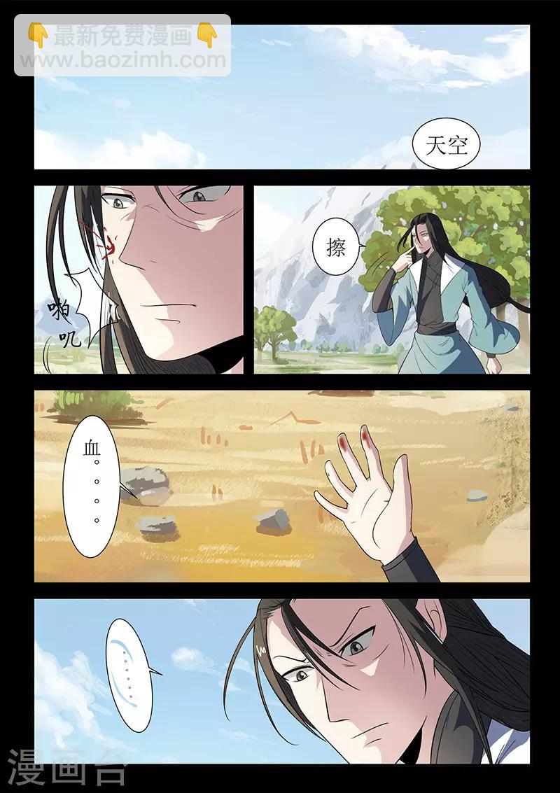 第116话 以血示警-第116话