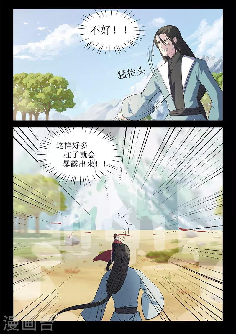 第116话 以血示警-第116话