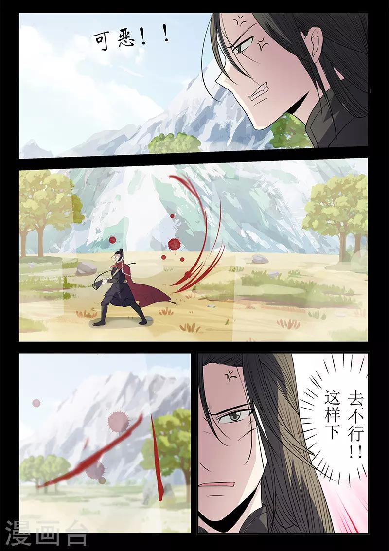 第116话 以血示警-第116话