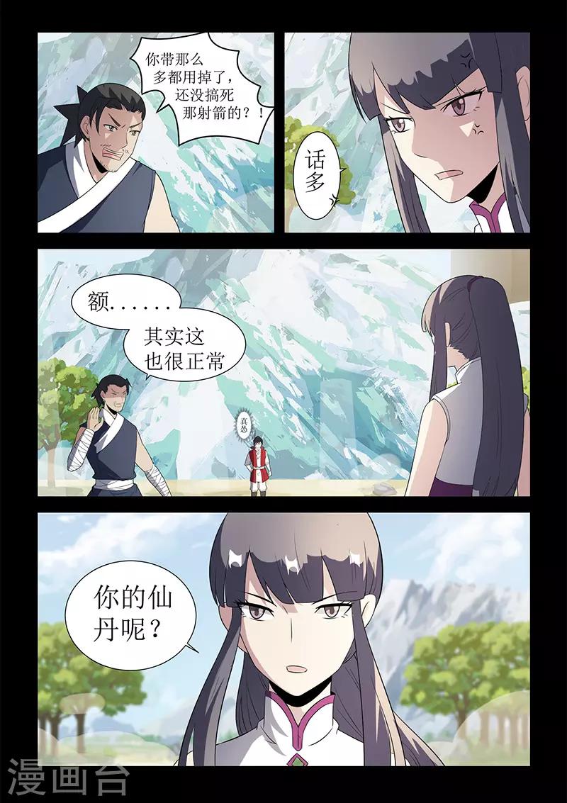 第118话 退为上策-第118话