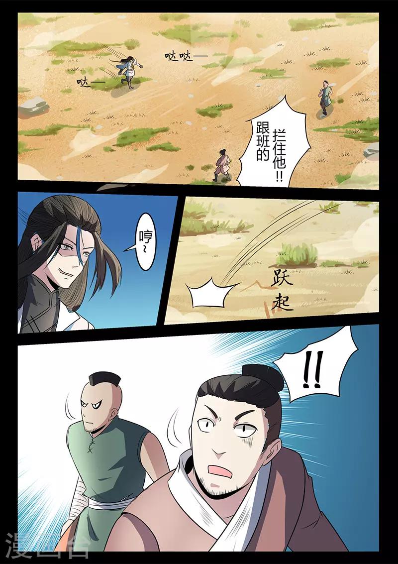 第118话 退为上策-第118话