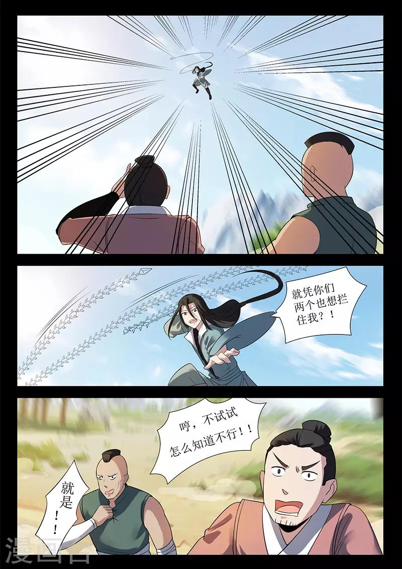 第118话 退为上策-第118话