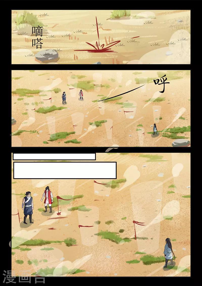 第118话 退为上策-第118话