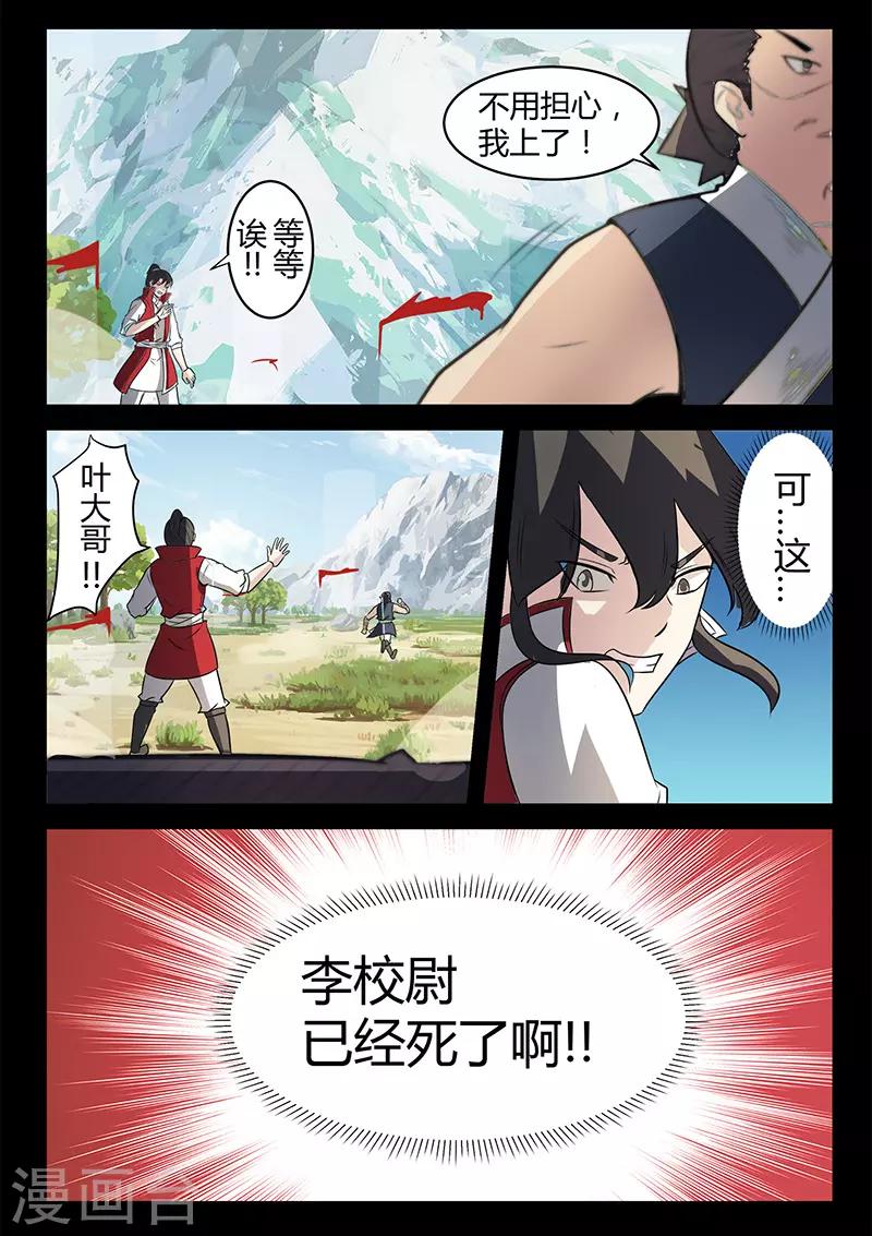 第118话 退为上策-第118话