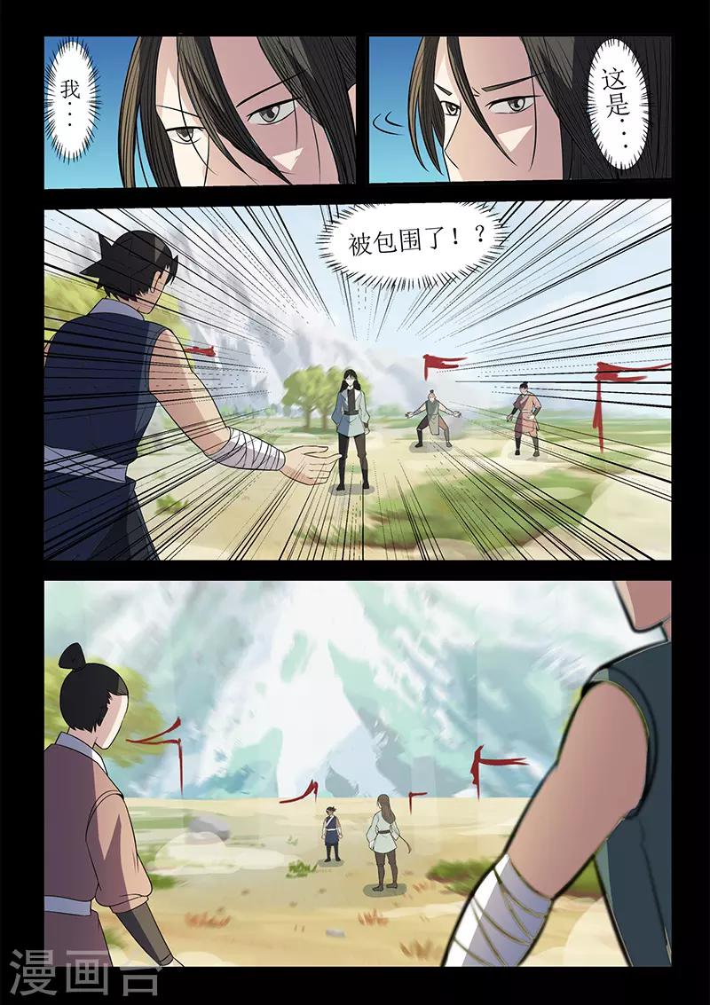 第118话 退为上策-第118话