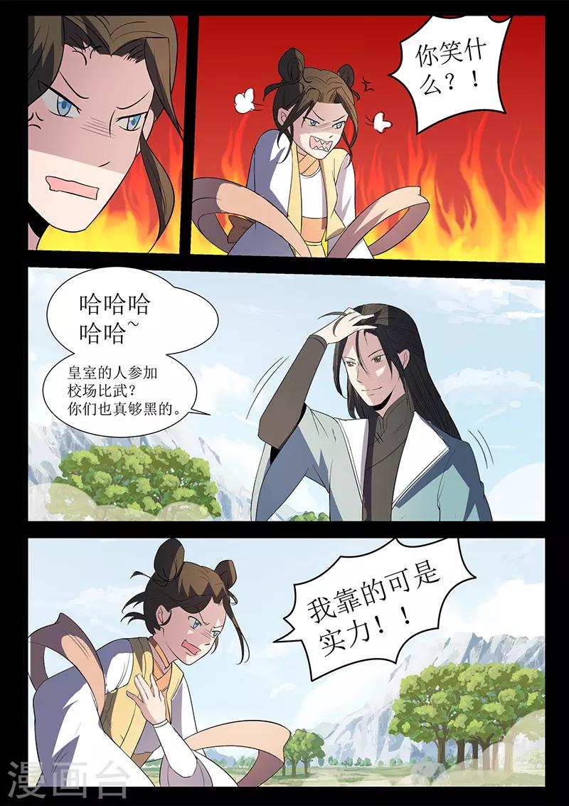 第120话 公主出手-第120话