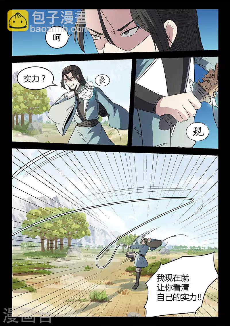 第120话 公主出手-第120话