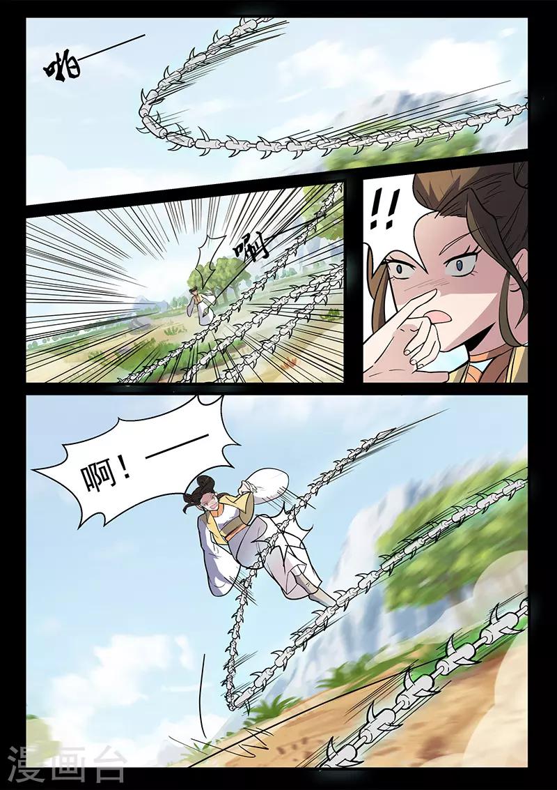 第120话 公主出手-第120话