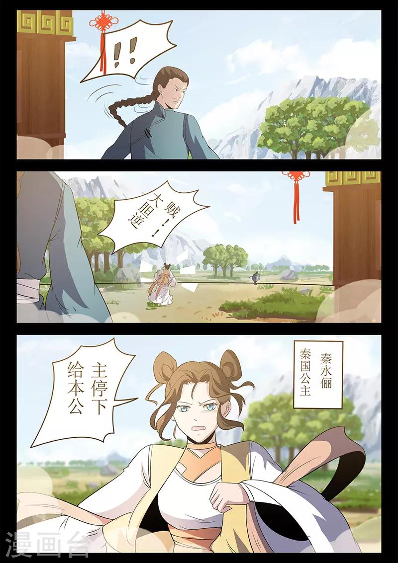 第120话 公主出手-第120话