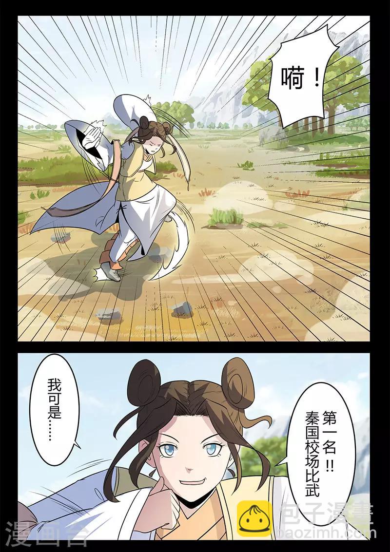 第120话 公主出手-第120话