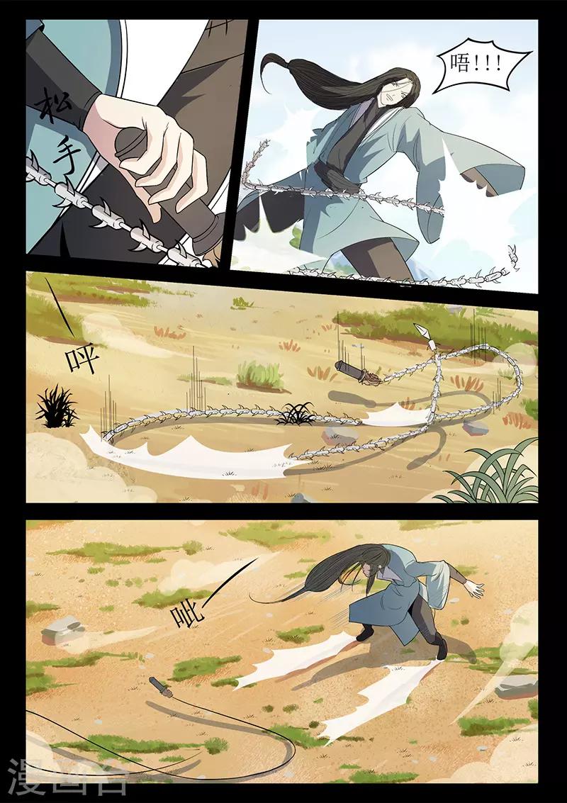 第122话 李校尉战死-第122话