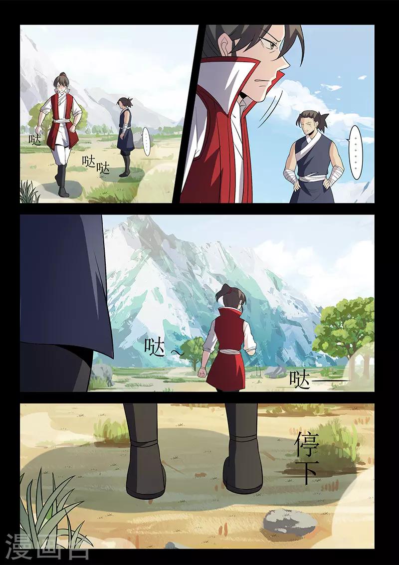 第122话 李校尉战死-第122话