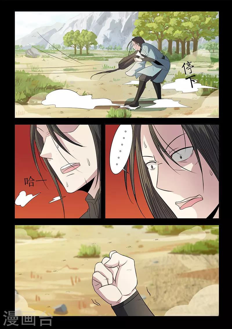 第122话 李校尉战死-第122话