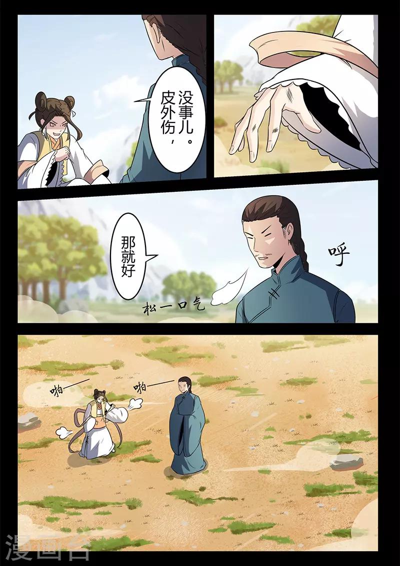 第122话 李校尉战死-第122话