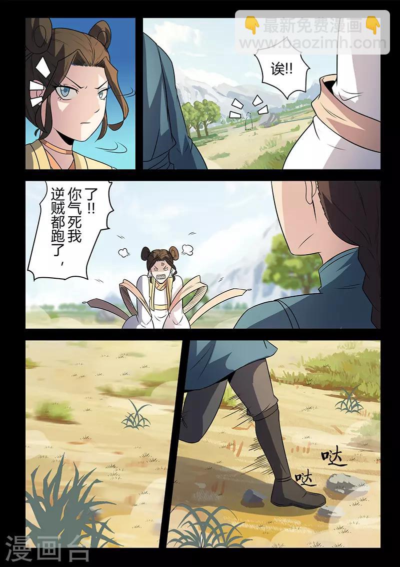 第122话 李校尉战死-第122话