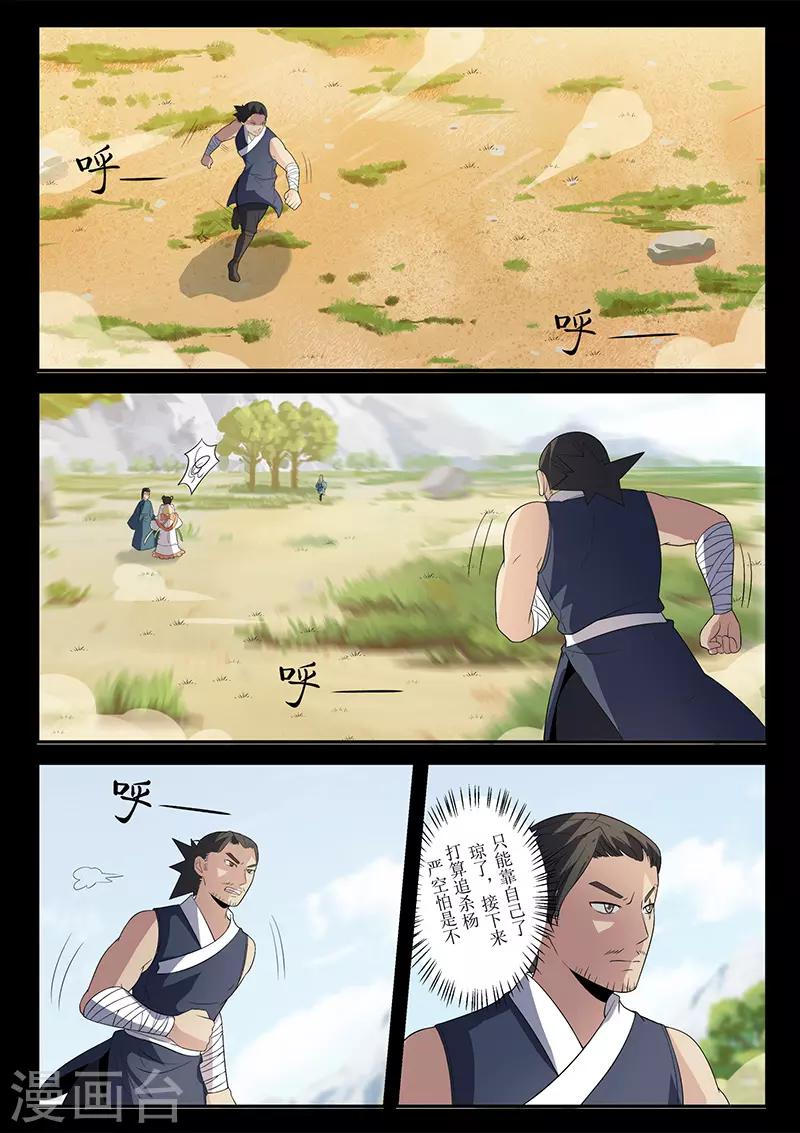 第122话 李校尉战死-第122话