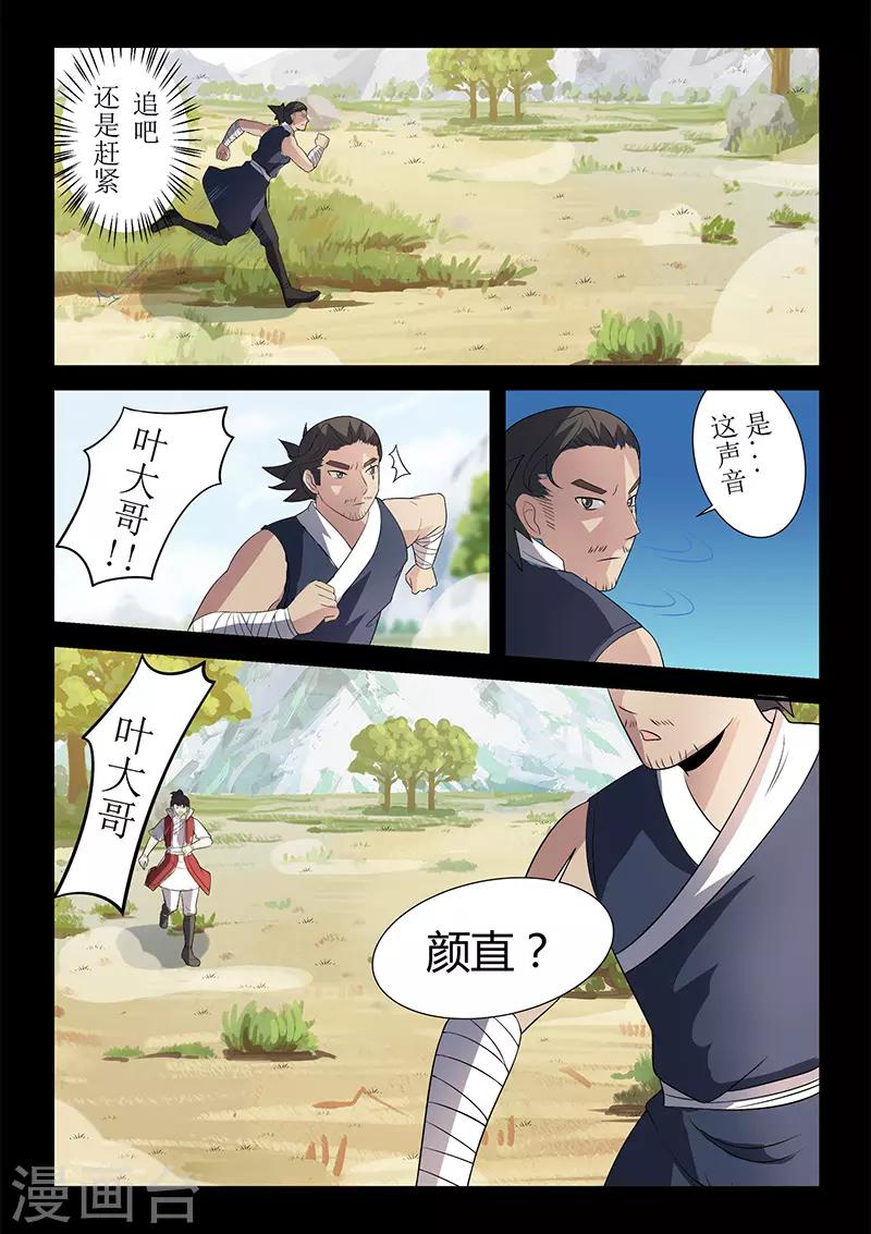 第122话 李校尉战死-第122话