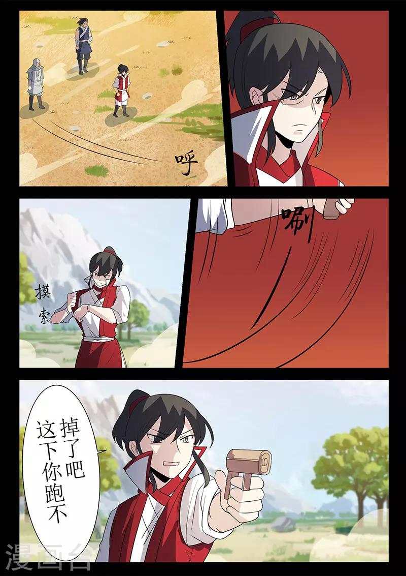 第124话 围剿-第124话