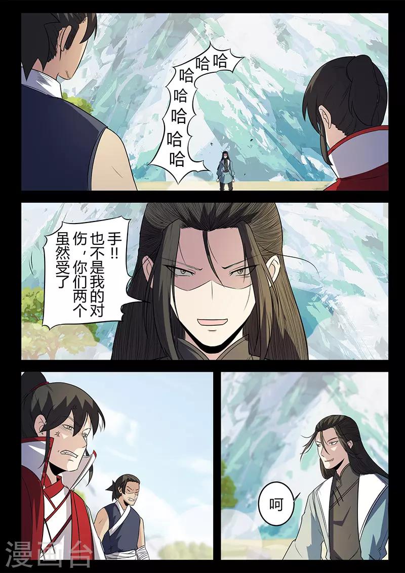 第124话 围剿-第124话