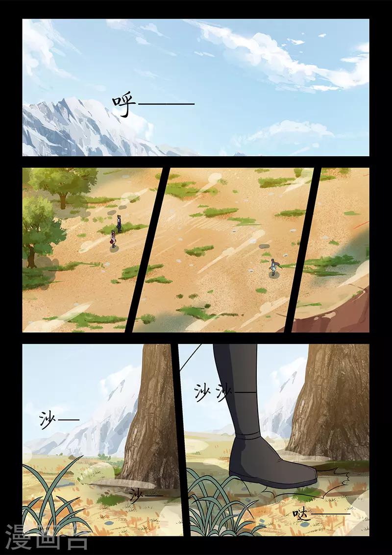 第124话 围剿-第124话