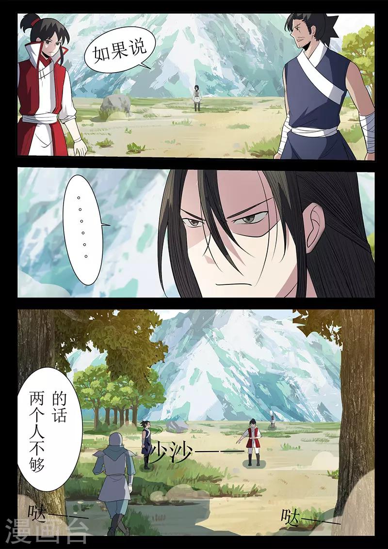 第124话 围剿-第124话